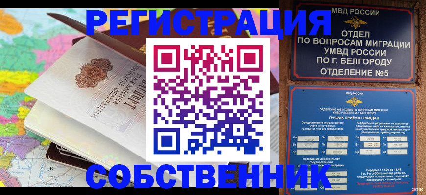 временная регистрация гарантия в Струнино