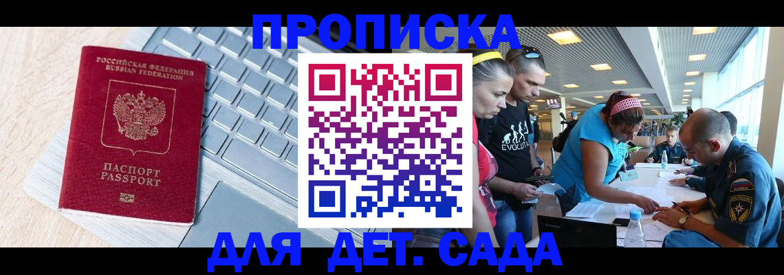 прописка иностранных граждан в Струнино